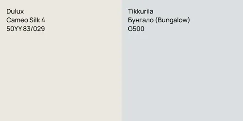 50YY 83/029 Cameo Silk 4 vs G500 Бунгало (Bungalow)