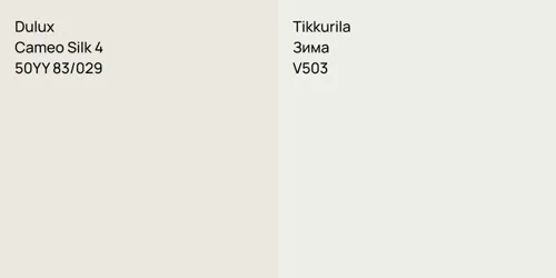 50YY 83/029 Cameo Silk 4 vs V503 Зима