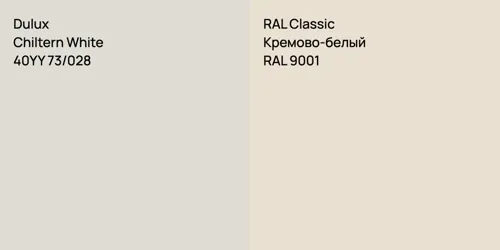 40YY 73/028 Chiltern White vs RAL 9001 Кремово-белый