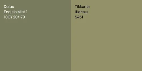 10GY 20/179 English Mist 1 vs S451 Шалаш
