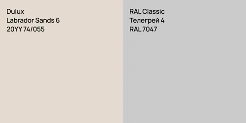 20YY 74/055 Labrador Sands 6 vs RAL 7047 Телегрей 4