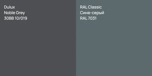 30BB 10/019 Noble Grey vs RAL 7031 Сине-серый