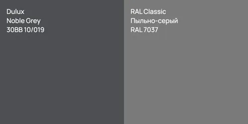 30BB 10/019 Noble Grey vs RAL 7037 Пыльно-серый