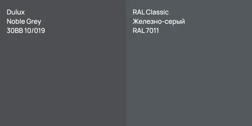 30BB 10/019 Noble Grey vs RAL 7011 Железно-серый