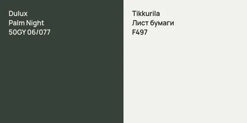 50GY 06/077 Palm Night vs F497 Лист бумаги