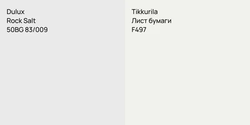 50BG 83/009 Rock Salt vs F497 Лист бумаги