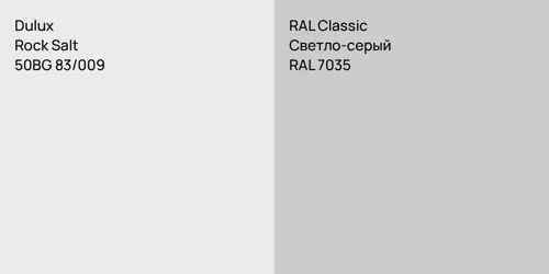 50BG 83/009 Rock Salt vs RAL 7035 Светло-серый