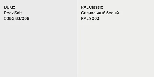 50BG 83/009 Rock Salt vs RAL 9003 Сигнальный белый