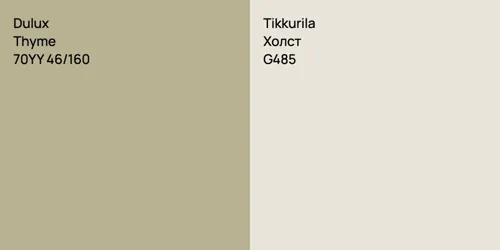 70YY 46/160 Thyme vs G485 Холст