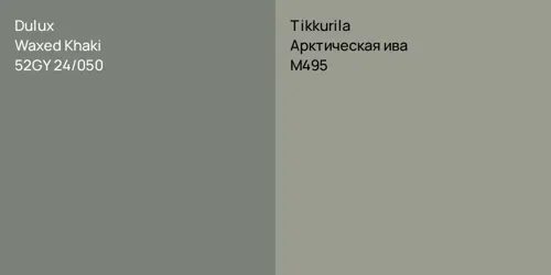 52GY 24/050 Waxed Khaki vs M495 Арктическая ива