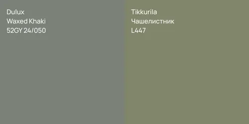 52GY 24/050 Waxed Khaki vs L447 Чашелистник