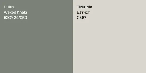 52GY 24/050 Waxed Khaki vs G487 Батист