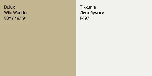 50YY 49/191 Wild Wonder vs F497 Лист бумаги