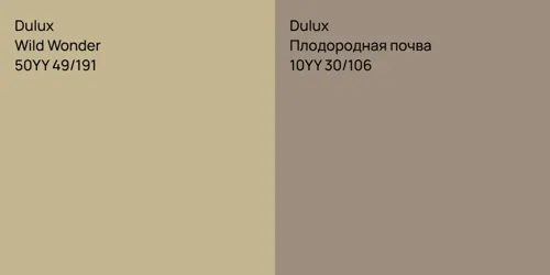 50YY 49/191 Wild Wonder vs 10YY 30/106 Плодородная почва