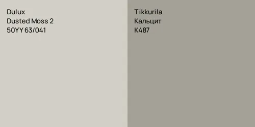 50YY 63/041 Dusted Moss 2 vs K487 Кальцит