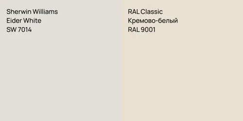 SW 7014 Eider White vs RAL 9001 Кремово-белый