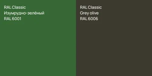 RAL 6001 Изумрудно-зелёный vs RAL 6006  Grey olive