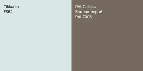 F362  vs RAL 7006 Бежево-серый