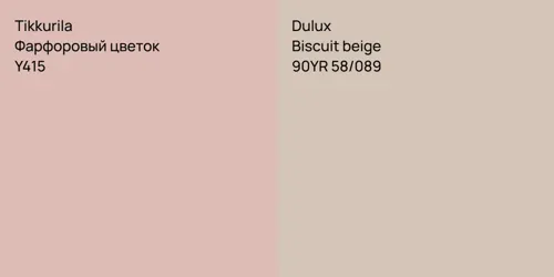 Y415 Фарфоровый цветок vs 90YR 58/089 Biscuit beige