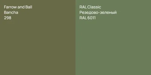 298 Bancha vs RAL 6011 Резедово-зеленый