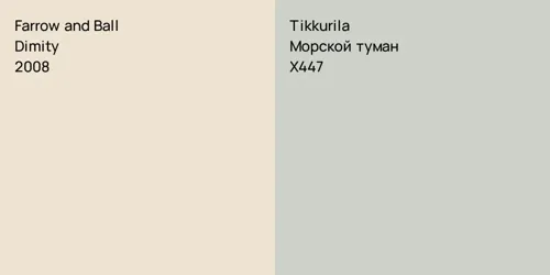 2008 Dimity vs X447 Морской туман