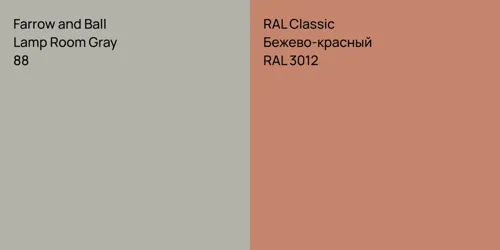 88 Lamp Room Gray vs RAL 3012 Бежево-красный