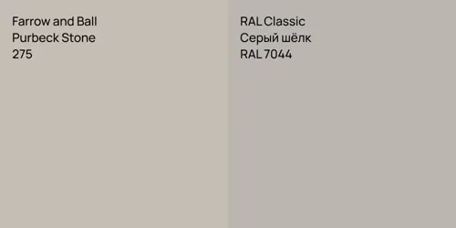 275 Purbeck Stone vs RAL 7044 Серый шёлк