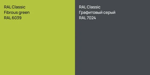 RAL 6039  Fibrous green vs RAL 7024 Графитовый серый