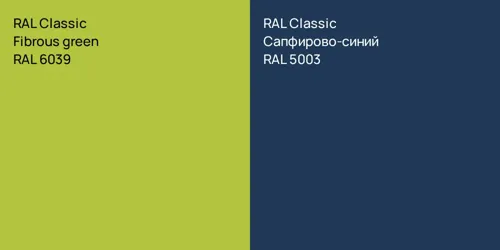 RAL 6039  Fibrous green vs RAL 5003 Сапфирово-синий