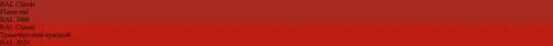 RAL 3000  Flame red vs RAL 3020 Транспортный красный