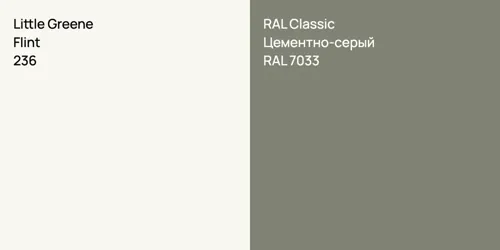 236 Flint vs RAL 7033 Цементно-серый