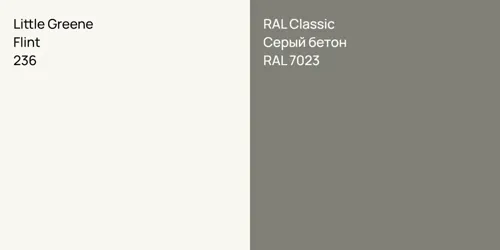 236 Flint vs RAL 7023 Серый бетон