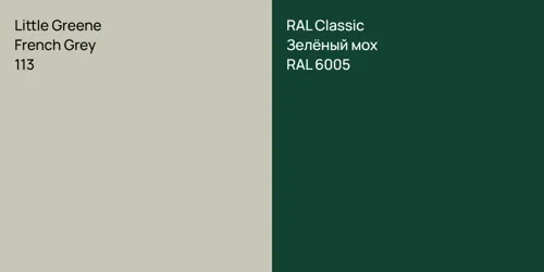 113 French Grey vs RAL 6005 Зелёный мох