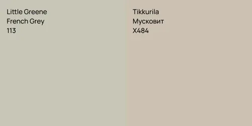 113 French Grey vs X484 Мусковит