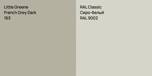 163 French Grey Dark vs RAL 9002 Серо-белый
