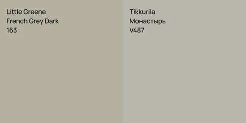 163 French Grey Dark vs V487 Монастырь