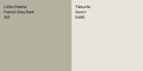 163 French Grey Dark vs G485 Холст