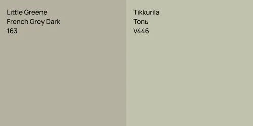 163 French Grey Dark vs V446 Топь