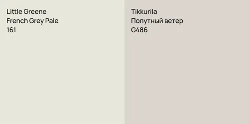161 French Grey Pale vs G486 Попутный ветер