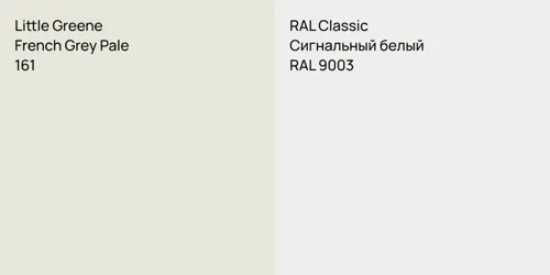 161 French Grey Pale vs RAL 9003 Сигнальный белый