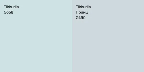 G358  vs G490 Принц