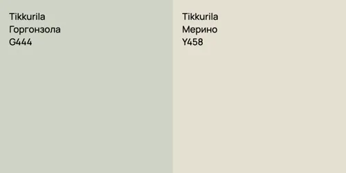 G444 Горгонзола vs Y458 Мерино