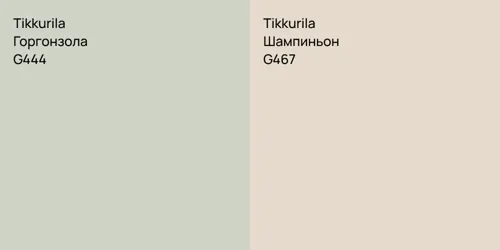 G444 Горгонзола vs G467 Шампиньон