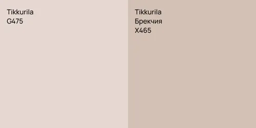 G475 null vs X465 Брекчия