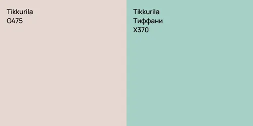 G475 null vs X370 Тиффани