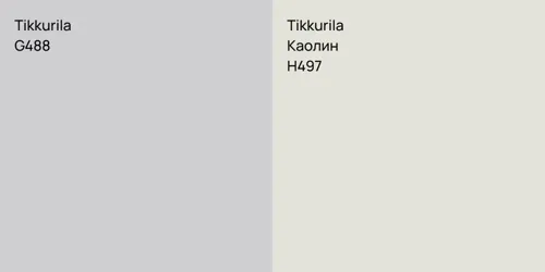 G488  vs H497 Каолин