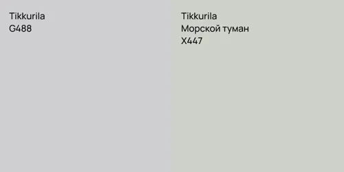 G488  vs X447 Морской туман