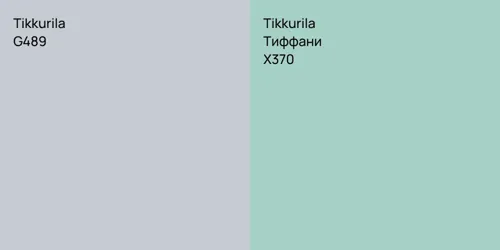 G489  vs X370 Тиффани