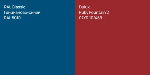 RAL 5010 Генцианово-синий vs 07YR 10/489 Ruby Fountain 2