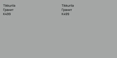 K499 Гранит vs K499 Гранит